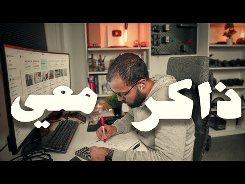ذاكر معي ٤ ساعات بتقنية البومودورو - Study with me